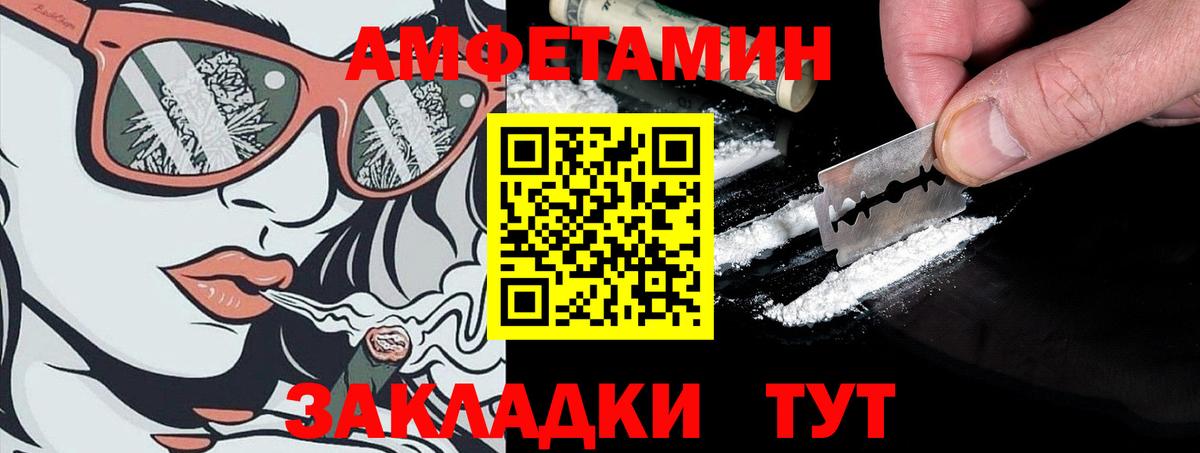 АМФЕТАМИН VHQ  Amphetamine  АМФЕТАМИН  Улан-Удэ  Вход с VPN 