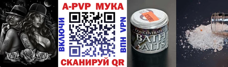 Купить закладки  Улан-Удэ  Alpha PVP Соль 