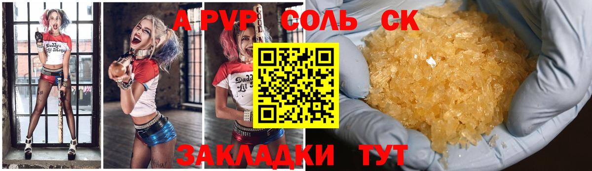 Alfa_PVP СК  APVP мука  Улан-Удэ  APVP мука 