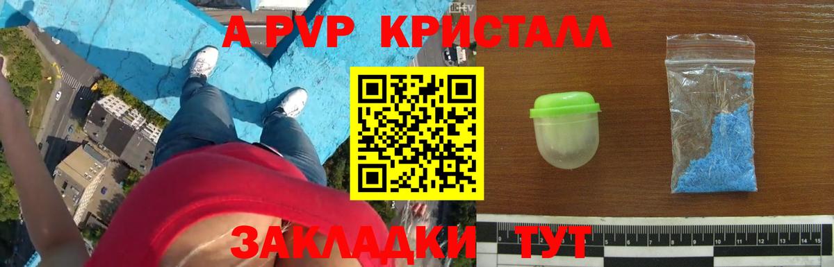 Alpha-PVP СК КРИС  Alpha-PVP крисы CK  Улан-Удэ  A PVP  Вход с VPN 