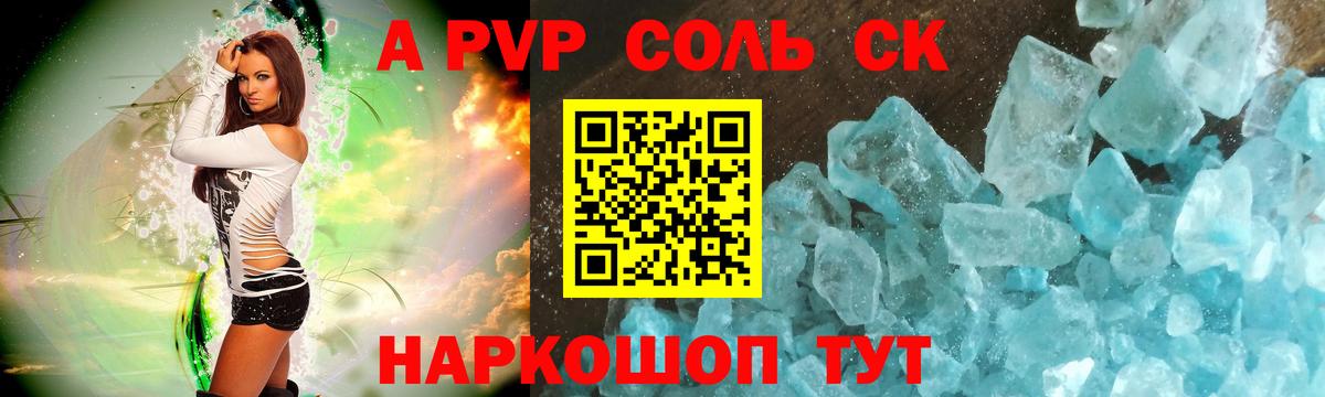Alpha PVP кристаллы Улан-Удэ