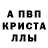 МЕТАМФЕТАМИН пудра VVIce _