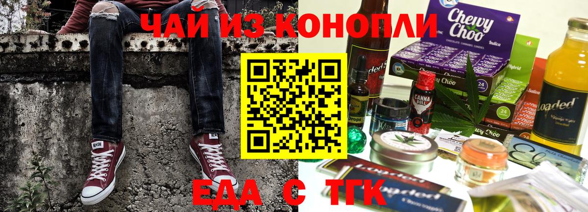 Улан-Удэ  Печенье с ТГК конопля  Вход с VPN 