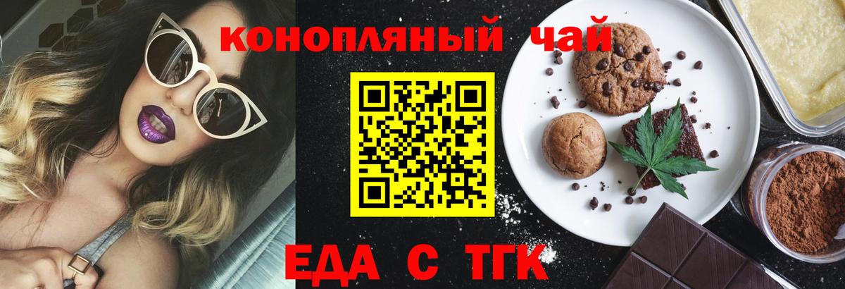 Canna-Cookies конопля Улан-Удэ