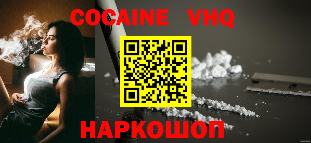 Cocaine Колумбийский  где продают наркотики  Улан-Удэ  Кокаин Columbia 
