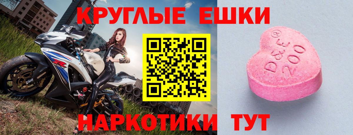 Ecstasy 99%  Вход с VPN  ЭКСТАЗИ диски  где купить наркоту  Улан-Удэ  ЭКСТАЗИ 