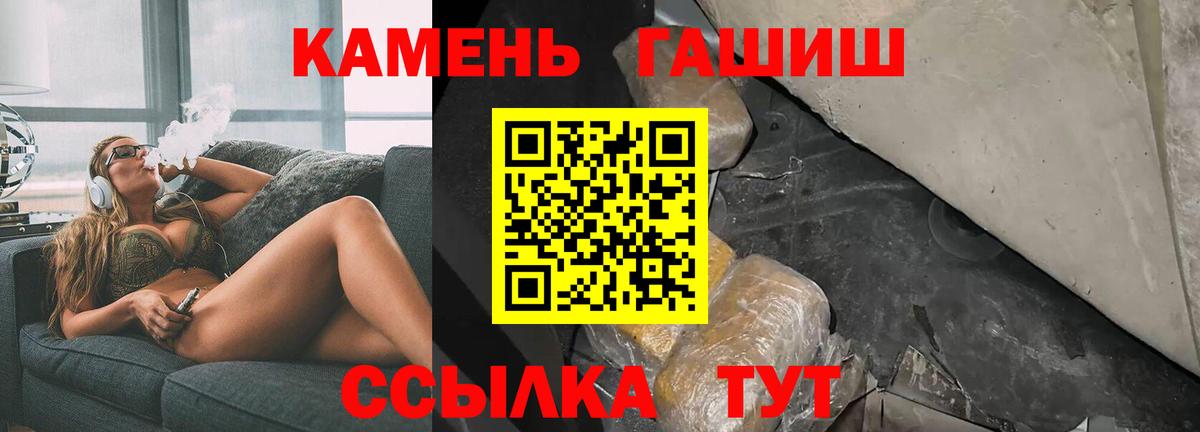 Гашиш Изолятор Улан-Удэ