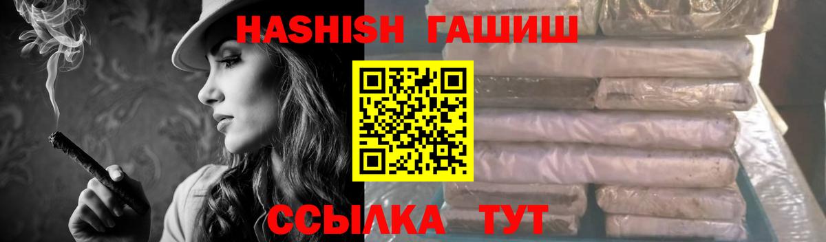 Гашиш индика сатива  ГАШ  Вход с VPN  Улан-Удэ  ГАШИШ Ice-O-Lator 