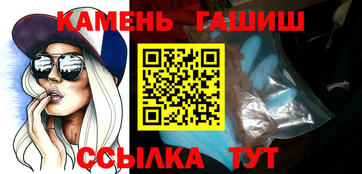 ГАШИШ Ice-O-Lator Улан-Удэ