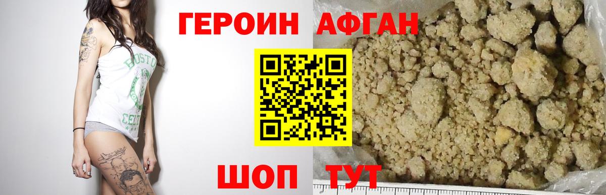 ГЕРОИН гречка Улан-Удэ