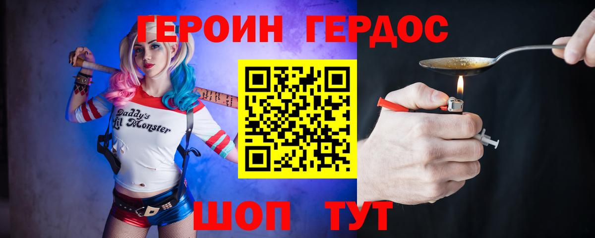 Героин Heroin  ГЕРОИН  Улан-Удэ 