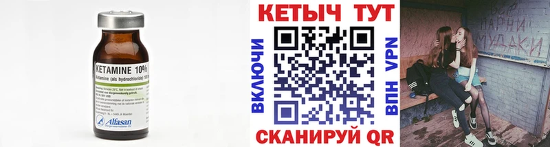 КЕТАМИН ketamine Купить закладки Улан-Удэ