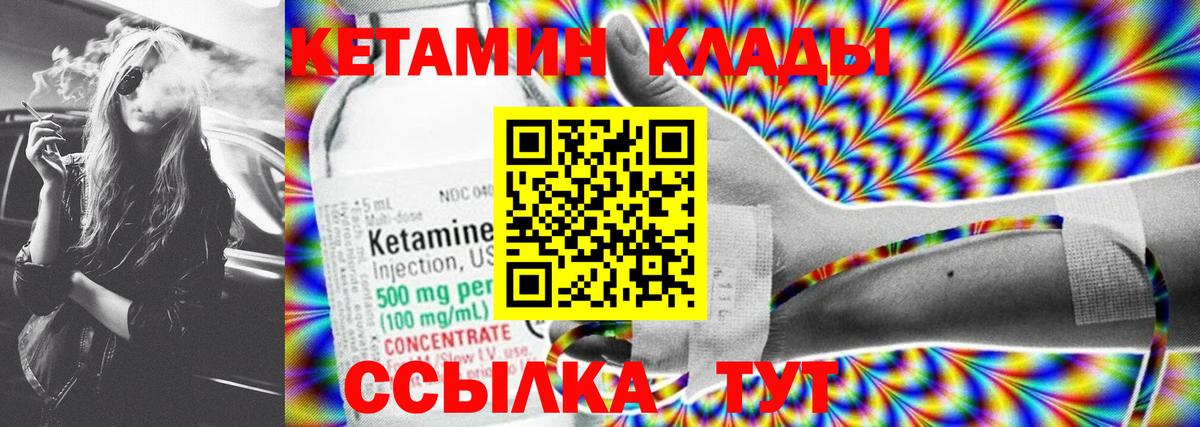 Улан-Удэ  даркнет телеграм  КЕТАМИН VHQ  Вход с VPN  Кетамин ketamine 