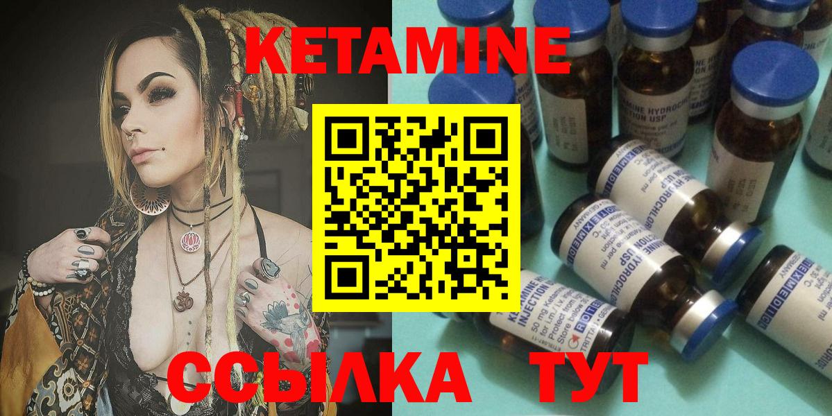 Кетамин ketamine Улан-Удэ
