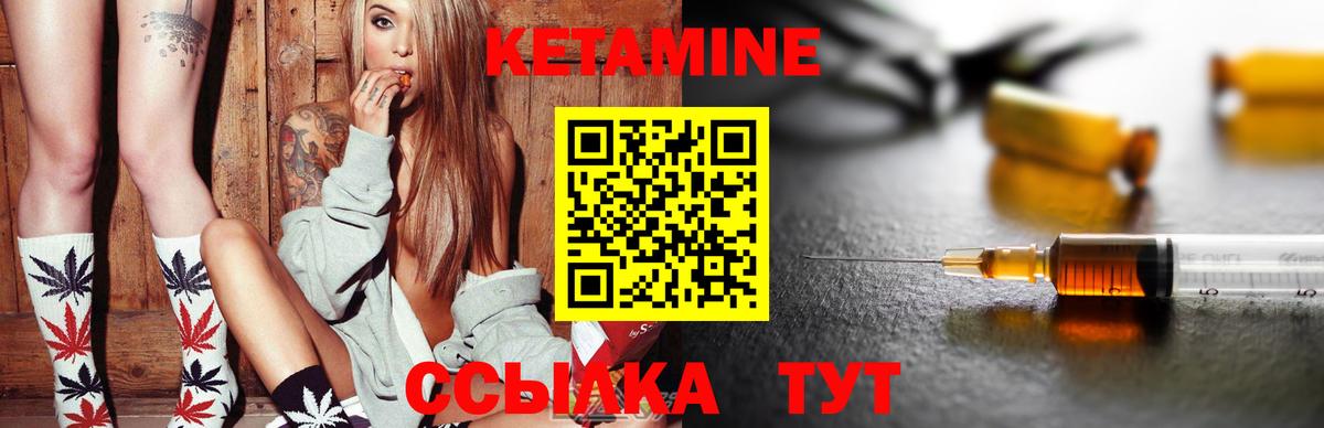 Кетамин ketamine Улан-Удэ