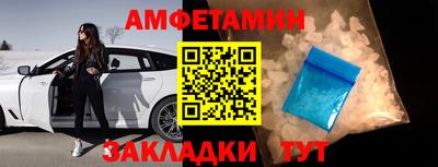 амфетамин Балахна