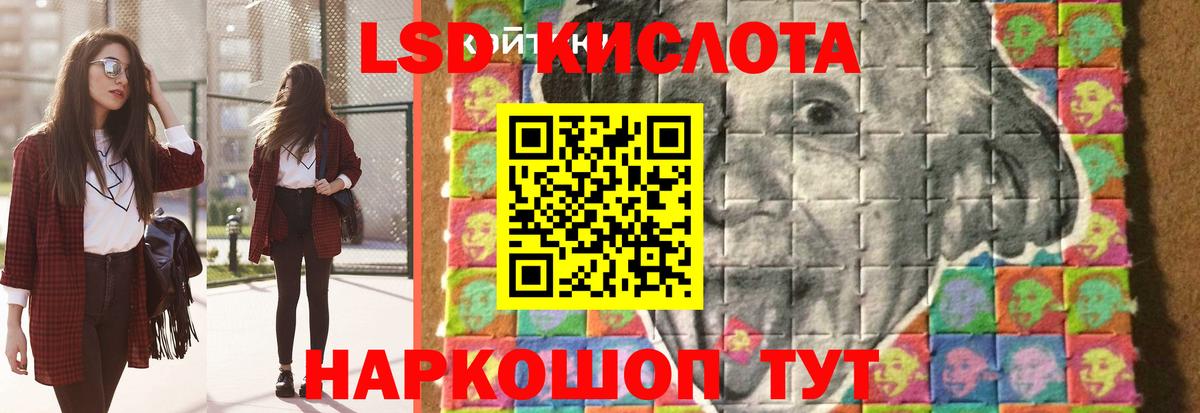 ЛСД экстази кислота  LSD-25 экстази ecstasy  Улан-Удэ 