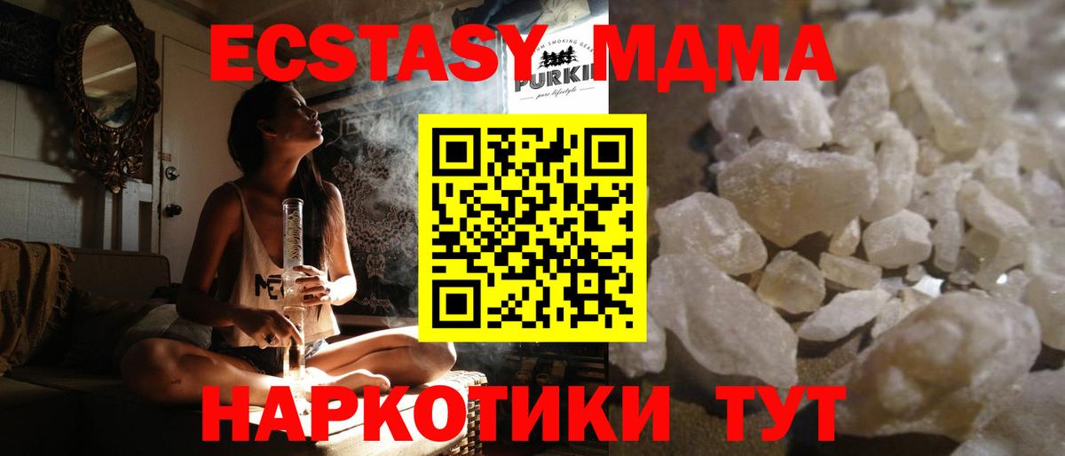 MDMA crystal  MDMA молли  Улан-Удэ  Вход с VPN 