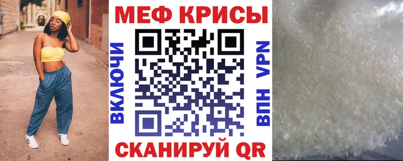МЯУ-МЯУ mephedrone  Купить закладки  Улан-Удэ 