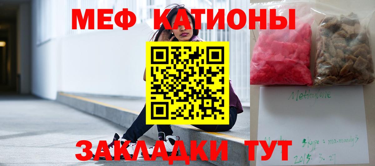 Улан-Удэ  наркотики  МЕФ  Вход с VPN  МЯУ-МЯУ 4 MMC  МЕФ VHQ 