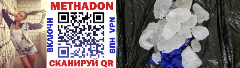 МЕТАДОН methadone Купить где Улан-Удэ