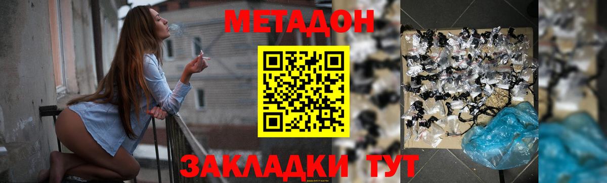 ОМГ ОМГ маркетплейс  Улан-Удэ  Метадон мёд  МЕТАДОН белоснежный 