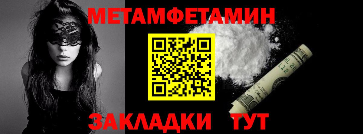 Первитин пудра  Вход с VPN  Первитин пудра  МЕТАМФЕТАМИН  Улан-Удэ 