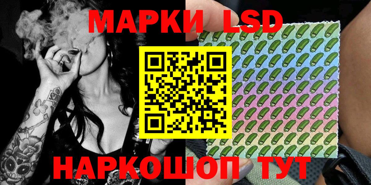 Наркотические марки  Улан-Удэ  Марки 25I-NBOMe 1500мкг 