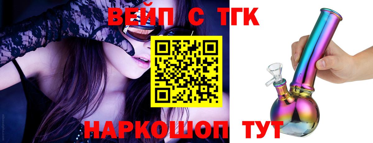 Дистиллят ТГК концентрат Улан-Удэ