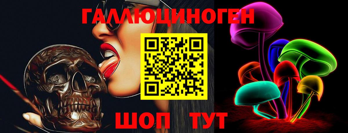 Псилоцибиновые грибы ЛСД  Улан-Удэ 